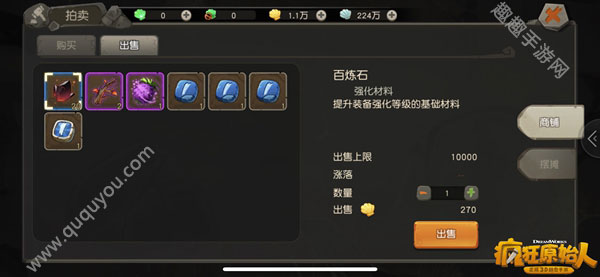 疯狂原始人手游金贝怎么得 免费获得金币技巧