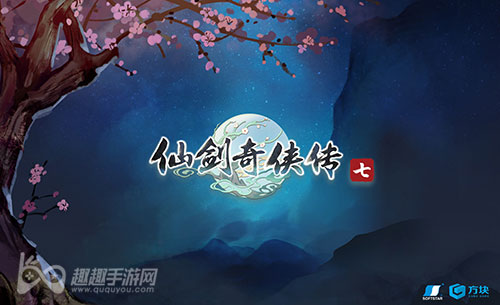 能否兼容windows7系统解答 仙剑奇侠传7win7能玩吗