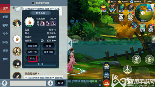 剑网3指尖江湖怎么收徒弟03