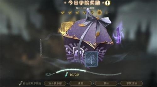 每周稳定获取途径盘点 哈利波特魔法觉醒金币怎么获得
