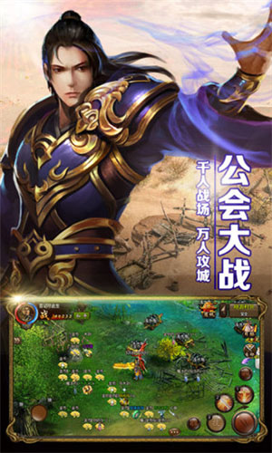 屠龙霸业