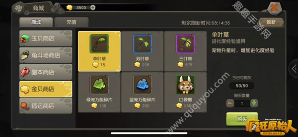免费获得金币技巧 疯狂原始人手游金贝怎么得