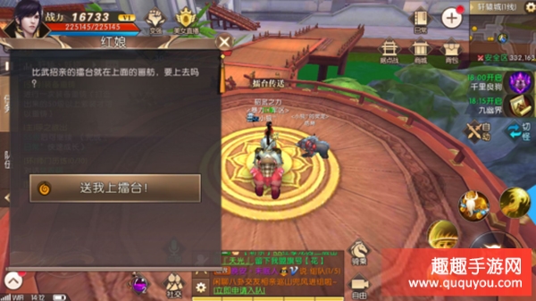 比武招亲玩法技巧全面介绍 轩辕传奇比武招亲怎么玩