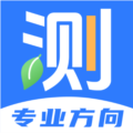 职业MENT专业方向测评app