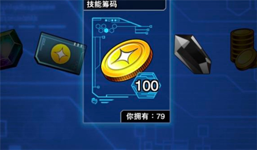 道具使用方法 游戏王决斗链接技能筹码怎么用