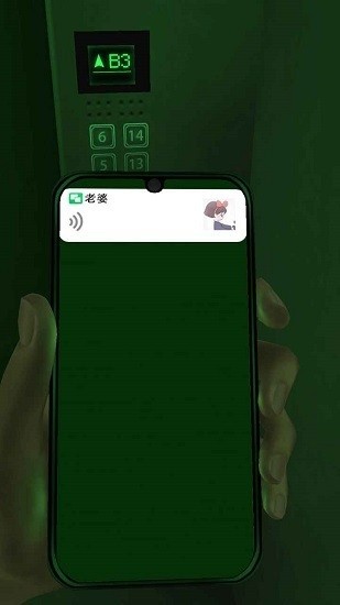 恐惧电梯