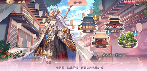 完美结局对话答案 三国志幻想大陆马超出游攻略