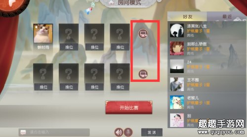 自定义房间玩法攻略 闹闹天宫有人机模式吗