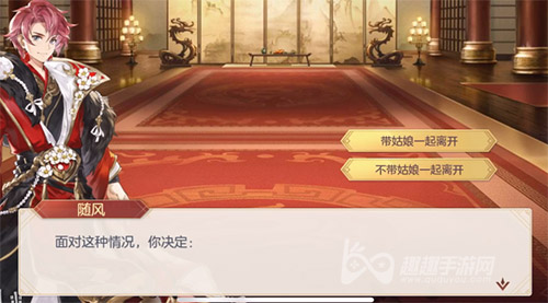 三国志幻想大陆马超出游攻略 完美结局对话选择答案