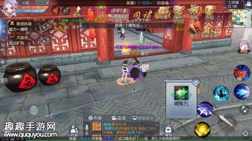 隐藏任务解析 武林外传手游葵花点穴手任务怎么做
