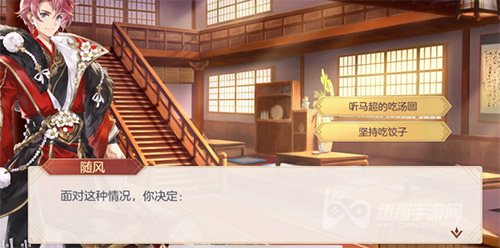 三国志幻想大陆马超出游攻略 完美结局对话选择答案