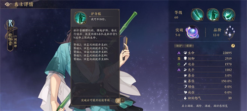 是否值得培养 花亦山心之月杜怀音强度分析