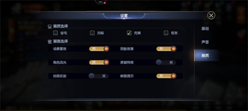 选流畅还是完美好 战神遗迹画质怎么选