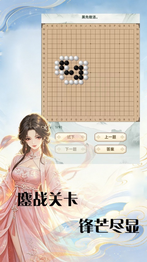 弈客围棋官方版