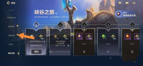 英雄联盟手游提莫皮肤怎么领哪里领