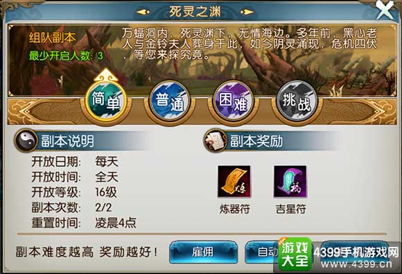 诛仙手游