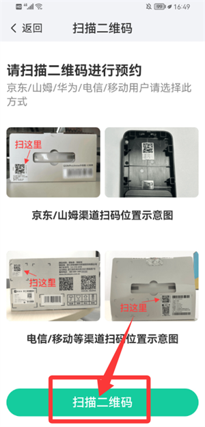 德施曼智能app