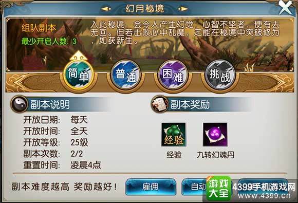 诛仙手游新手攻略 诛仙手游快速升级攻略