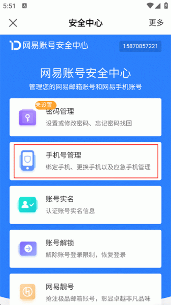 网易大神将军令最新版