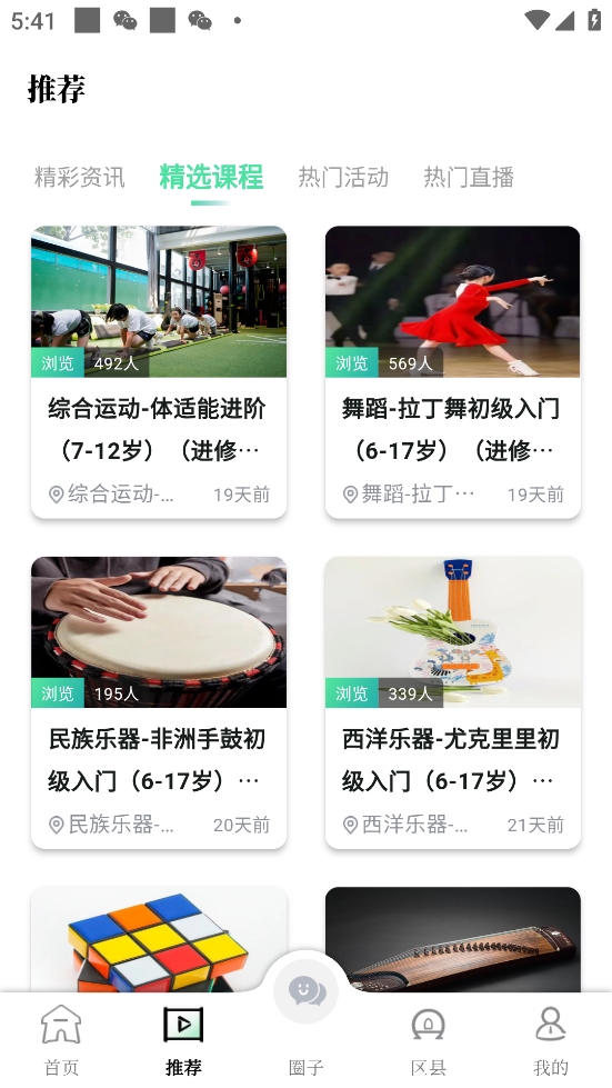 文化天府app