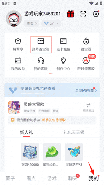 网易大神将军令最新版