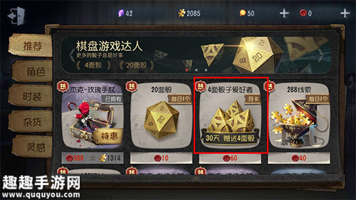 第五人格月卡在哪里买