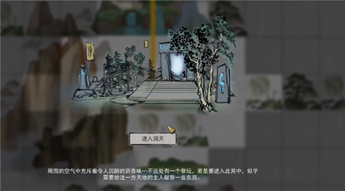 鬼谷八荒碧云洞天在哪 为什么找不到入口位置