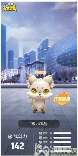 一起来捉妖小狐狸怎么看公母