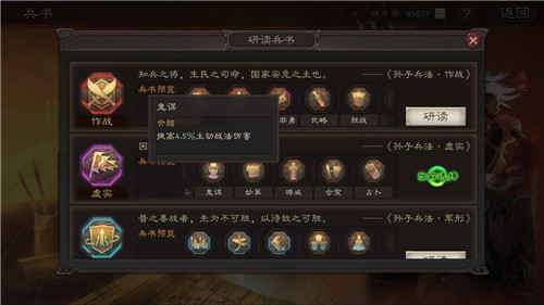 三国志战略版乐进兵书搭配推荐 最新兵书加点方案