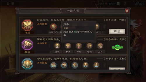 三国志战略版乐进兵书搭配推荐 最新兵书加点方案