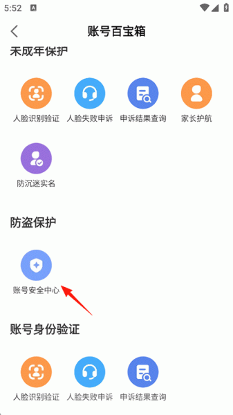 网易大神将军令最新版