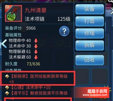 倩女幽魂手游医生门派挑战打法技巧解析