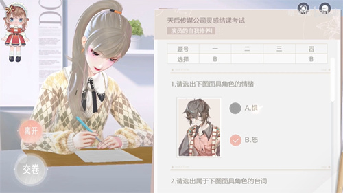 绝对演绎艺术与美学概论答案分享