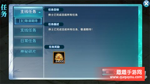 新手如何快速提升战力 剑侠情缘手游稳中求胜