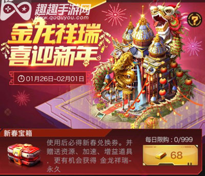 红警OL手游新春宝箱概率公示 抽中永久皮肤几率高吗