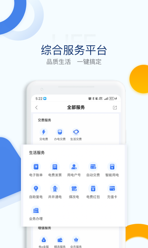 电e宝正式版