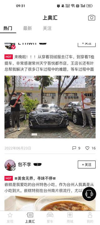 上汽奥迪app
