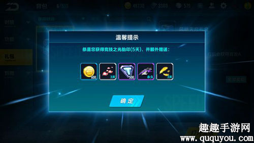 QQ飞车手游天启多少钱可以抽出来概率解答