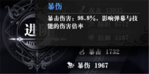双暴属性计算公式 爆裂魔女暴击暴伤是怎么算的