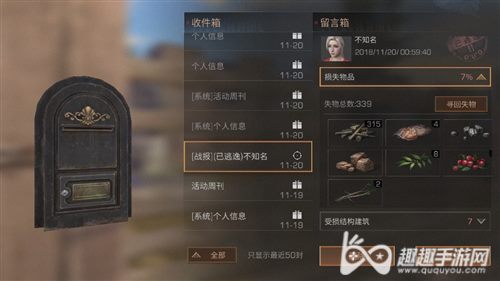 复仇必看指南 明日之后家被偷了复仇需要注意什么
