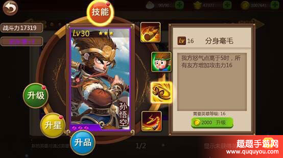 这很西游,这很西游英雄培养和标识解析