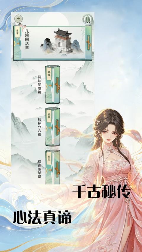弈客围棋官方版