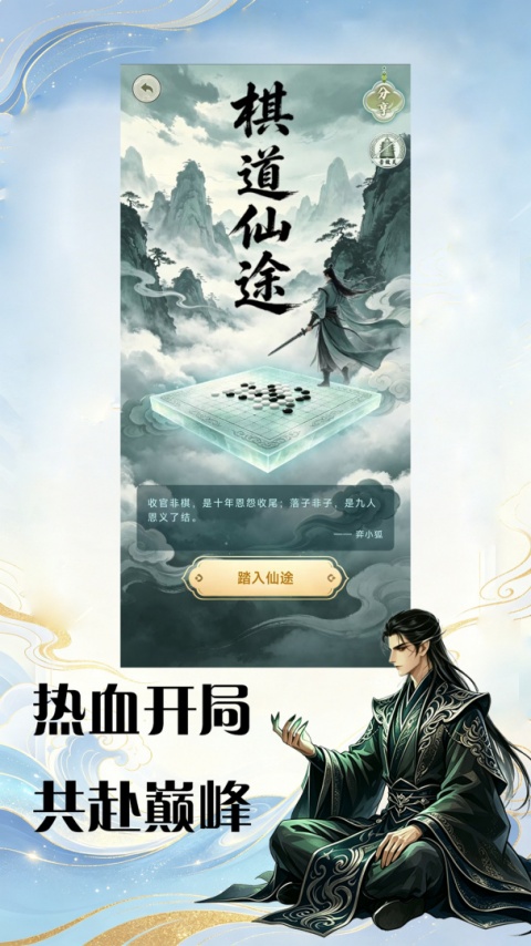 弈客围棋官方版