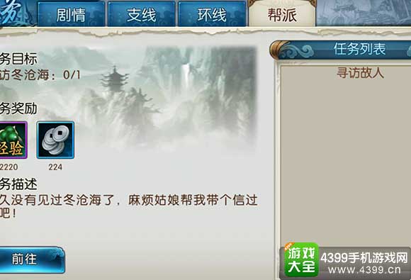 诛仙手游升级