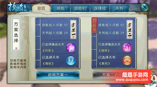 诛仙手游资料片内容抢先看！来自体验服的最新前线快报