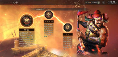 三国志战略版蜀枪兵书怎么选择 最强蜀枪兵书搭配