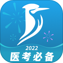 百通医学软件