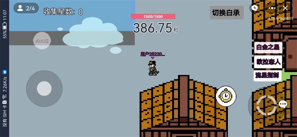 JOJO乱斗