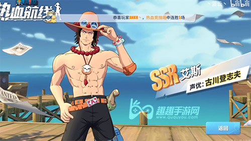 航海王热血航线艾斯怎么画