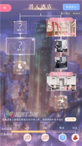 办公室门锁密码分享 闪耀暖暖手游门锁密码是多少